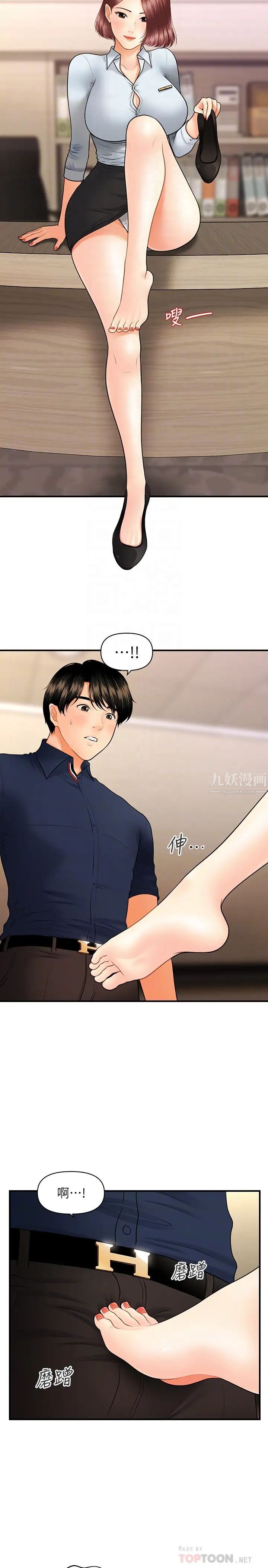 医美奇鸡第22话-我也想被院长摸…