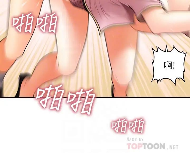 醫美奇雞第27話-報答苦苦求幹的智媛