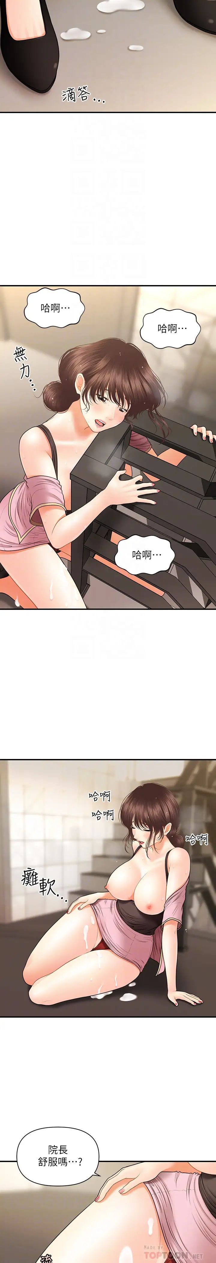 医美奇鸡第27话-报答苦苦求干的智媛