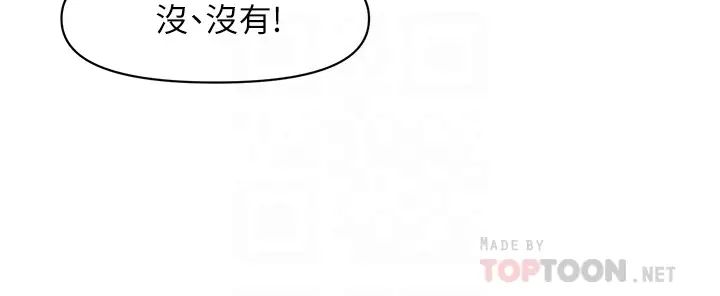 医美奇鸡第29话-吊人胃口的立娴