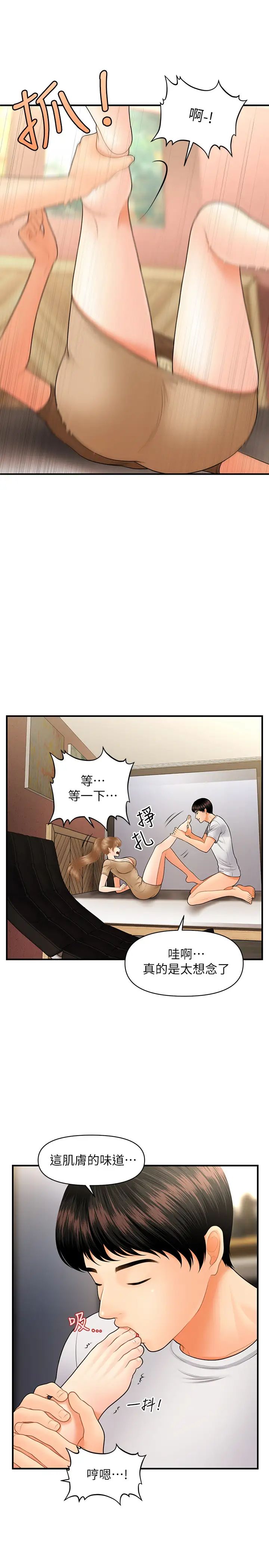 医美奇鸡第29话-吊人胃口的立娴