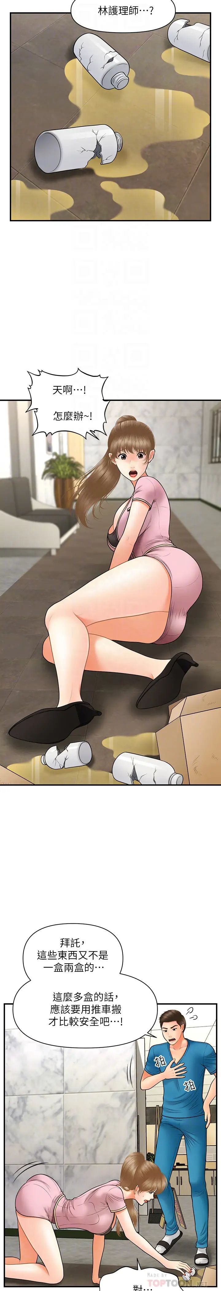 医美奇鸡第30话-在公共场所发情的立娴