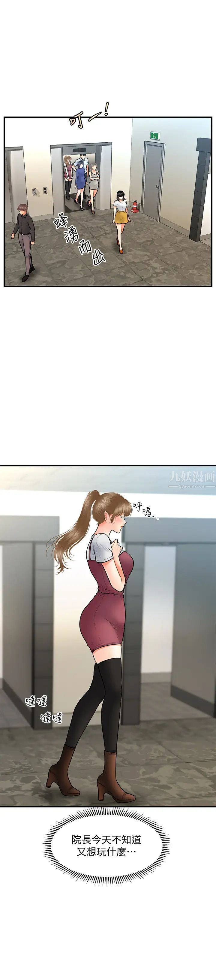 醫美奇雞第37話-在安靜的醫院中一絲不掛