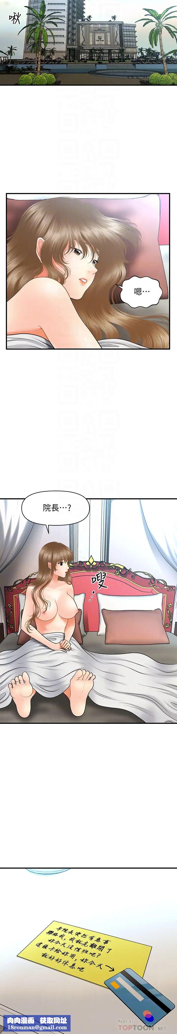 医美奇鸡第37话-在安静的医院中一丝不挂