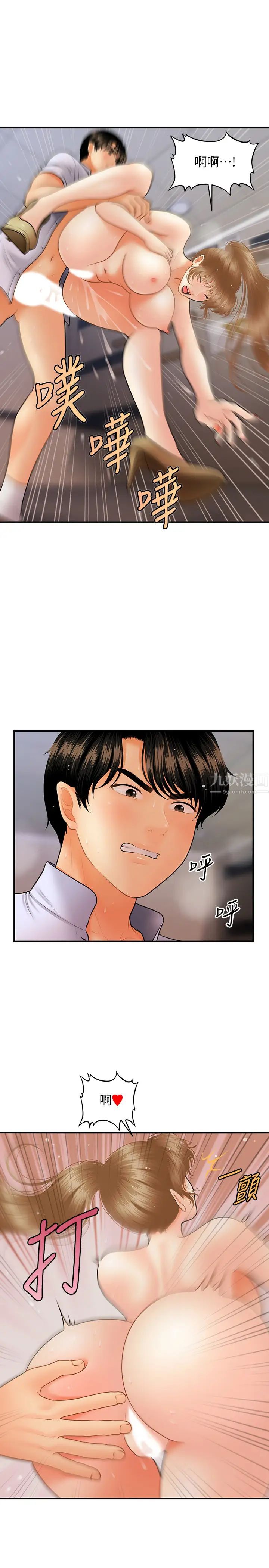 医美奇鸡第38话-立娴惊人的提议