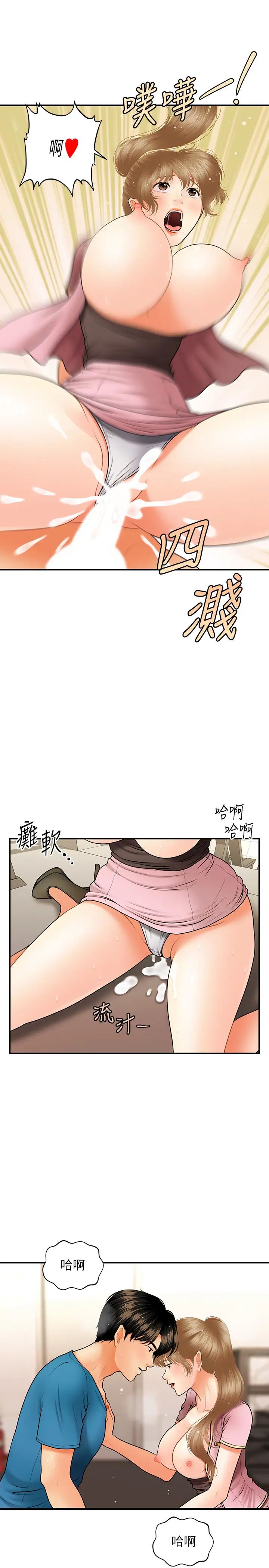 医美奇鸡第38话-立娴惊人的提议