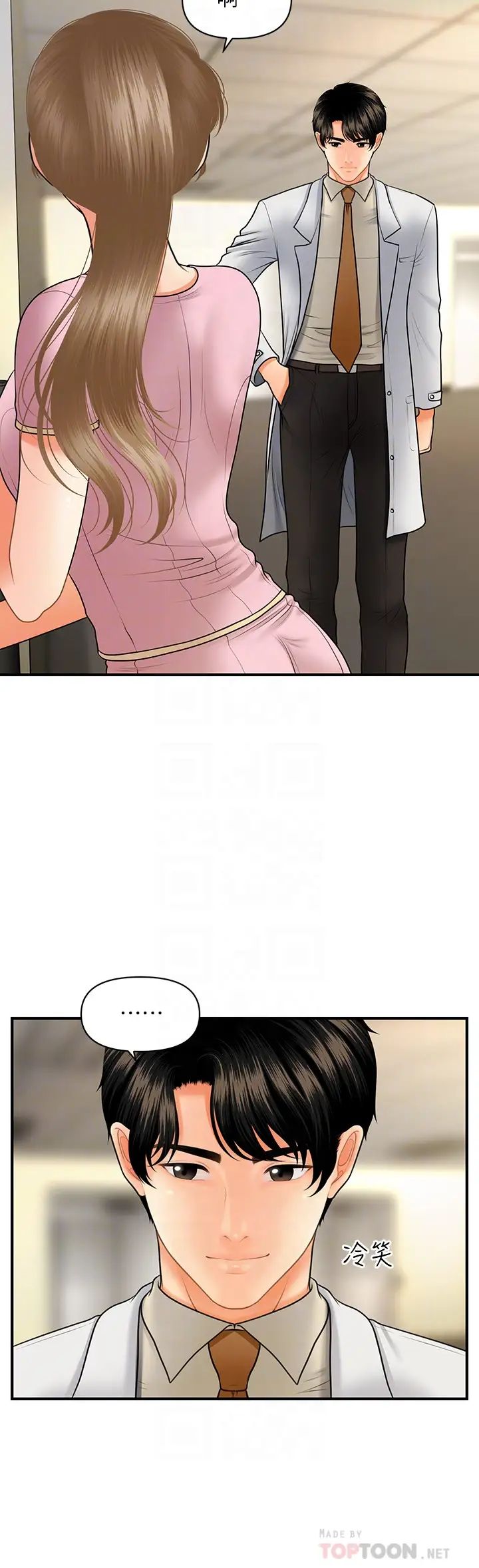 医美奇鸡第39话-顶楼上的咸湿游戏