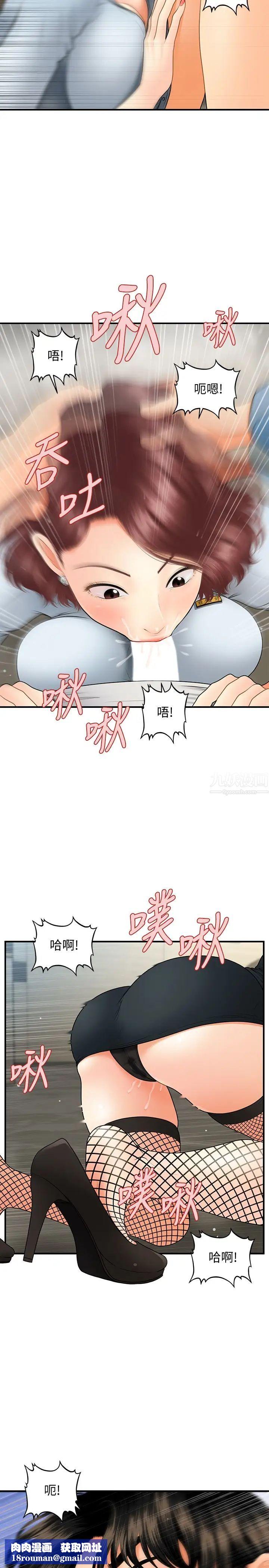 医美奇鸡第41话-爽翻天的性爱服务