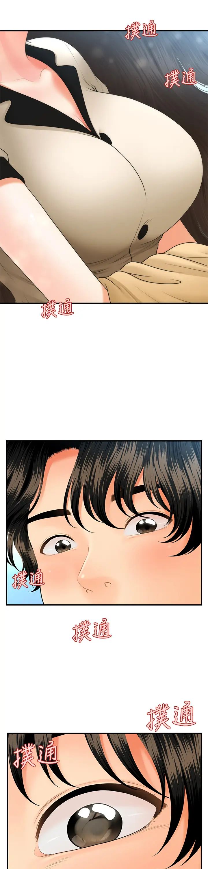 醫美奇雞第44話-如果能和你這樣的人結婚…