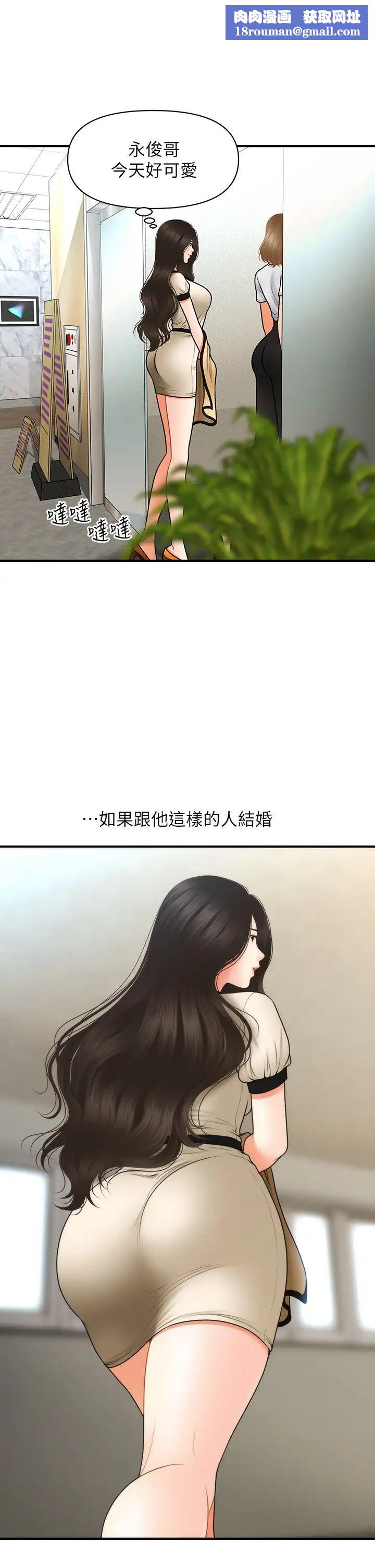 医美奇鸡第45话-满脑子都是莉雅