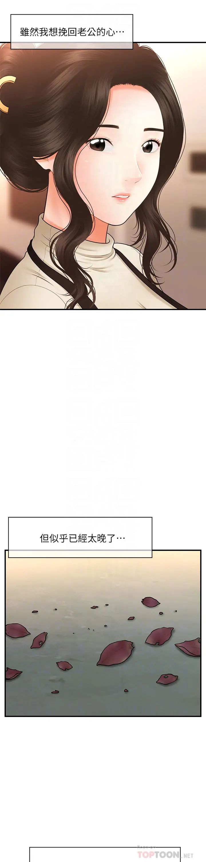 医美奇鸡第46话-今晚,可以陪陪我吗…?