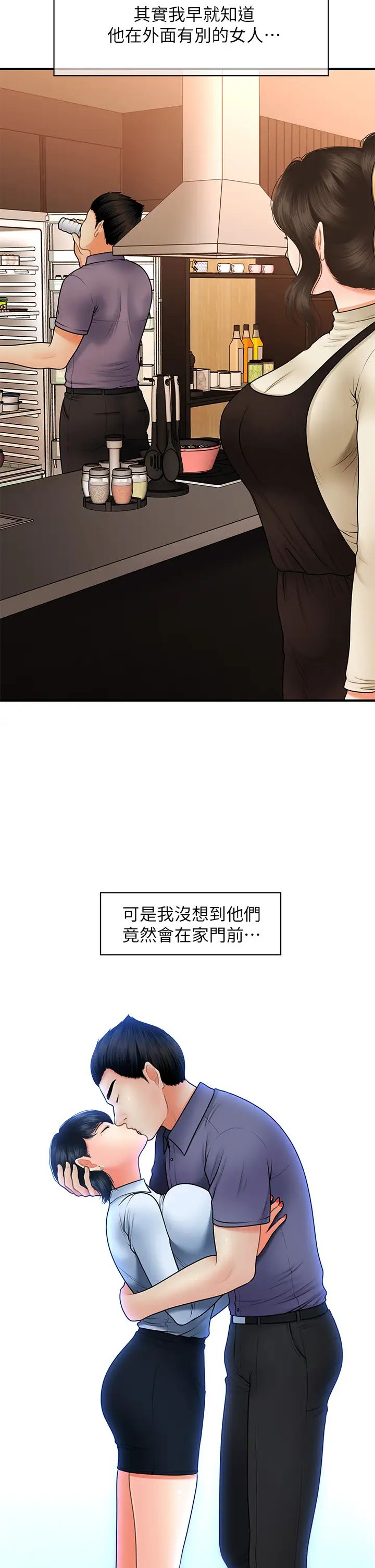 医美奇鸡第46话-今晚,可以陪陪我吗…?