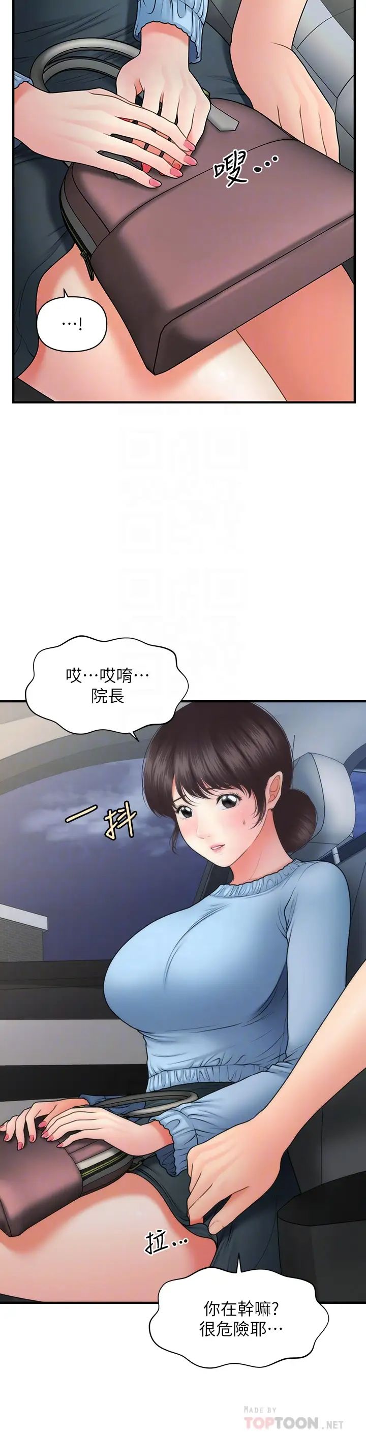 医美奇鸡第46话-今晚,可以陪陪我吗…?