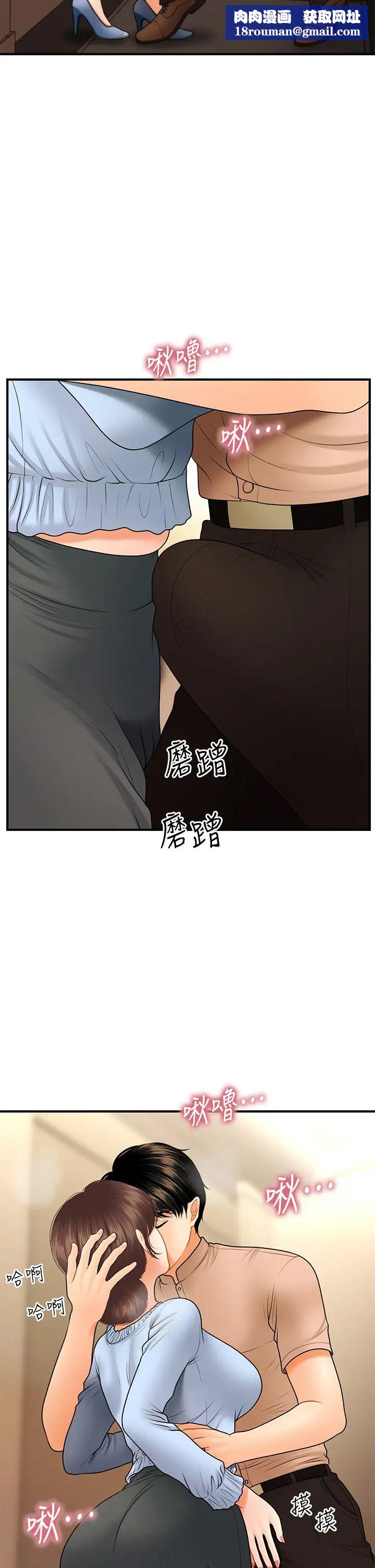 医美奇鸡第46话-今晚，可以陪陪我吗…?
