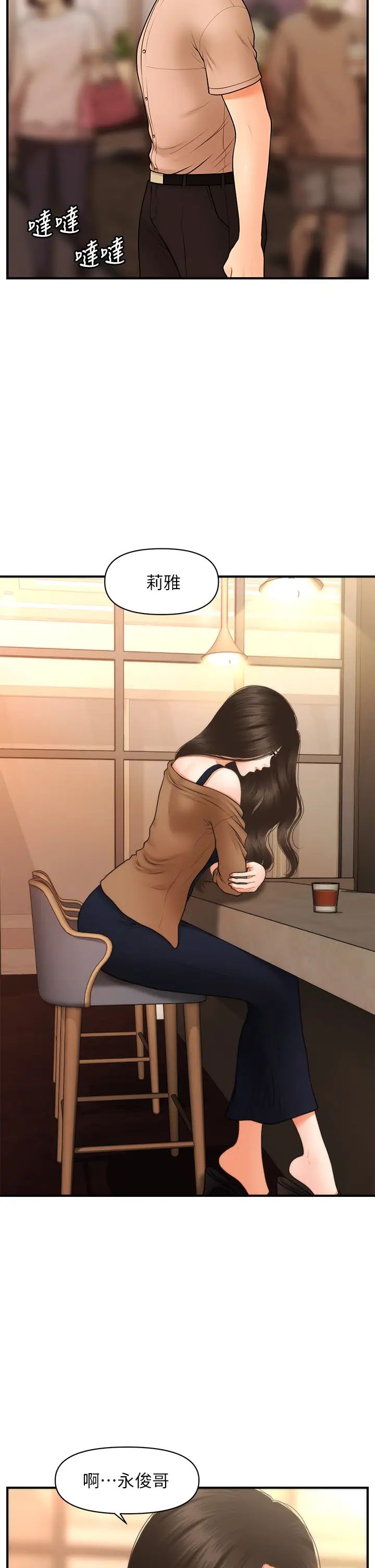 医美奇鸡第46话-今晚，可以陪陪我吗…?