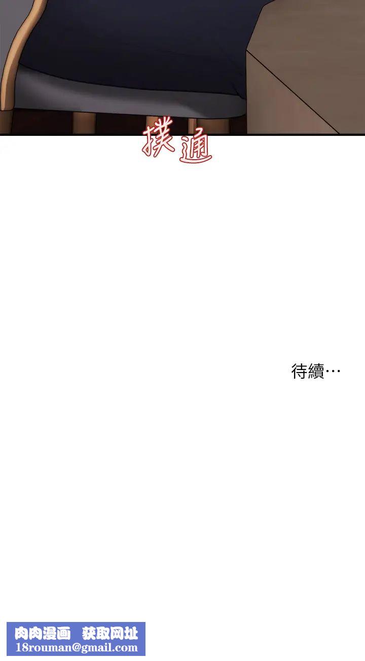 医美奇鸡第46话-今晚，可以陪陪我吗…?