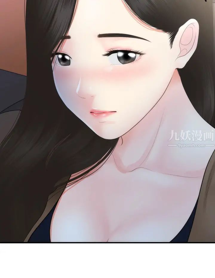 醫美奇雞第47話-感受到彼此心意的兩人