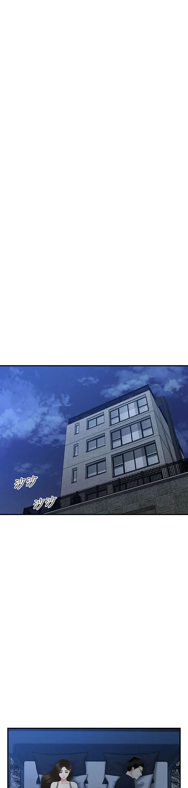 醫美奇雞第48話-總算可以跟妳發生關係了