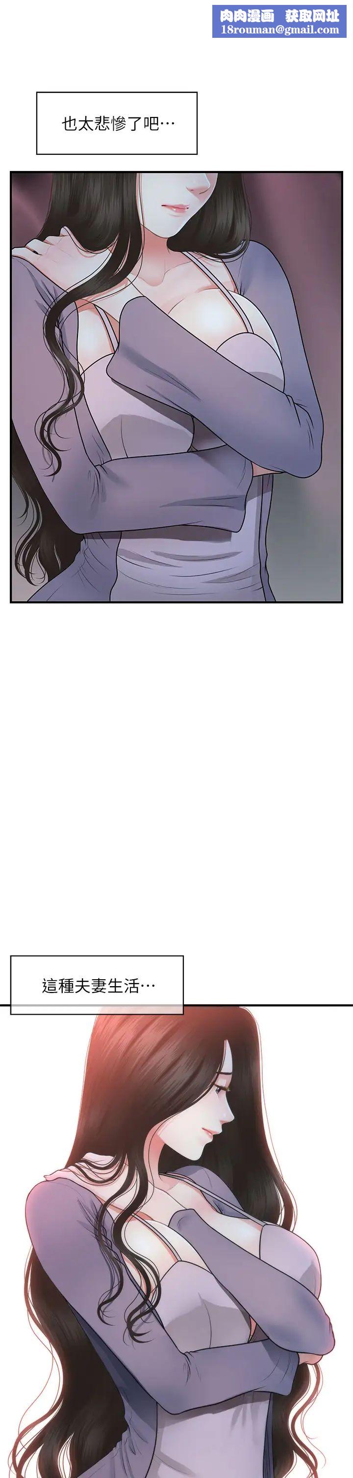 医美奇鸡第48话-总算可以跟妳发生关係了