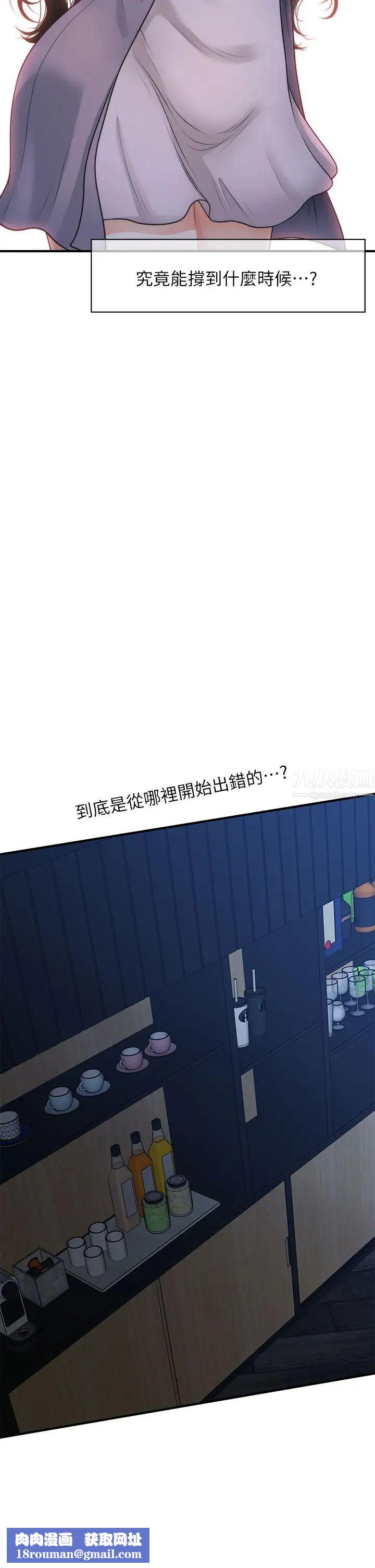 医美奇鸡第48话-总算可以跟妳发生关係了