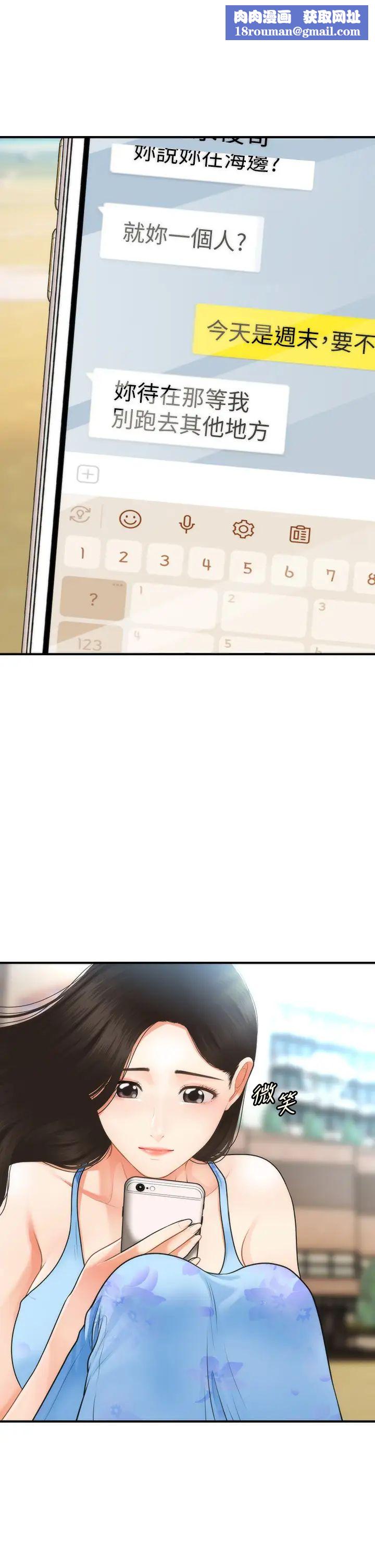 医美奇鸡第50话-我的身材…好吗?