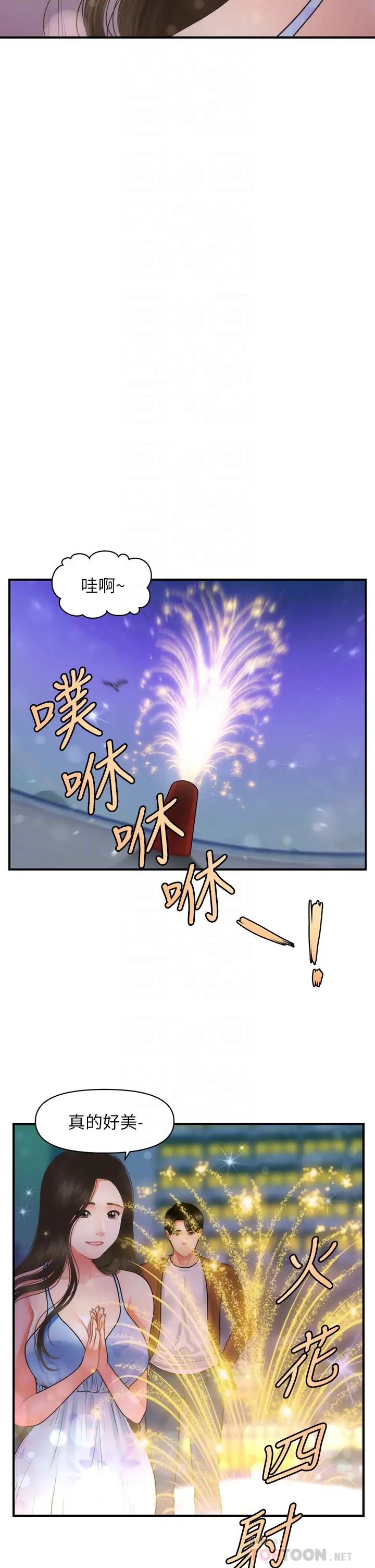 醫美奇雞第50話-我的身材…好嗎?