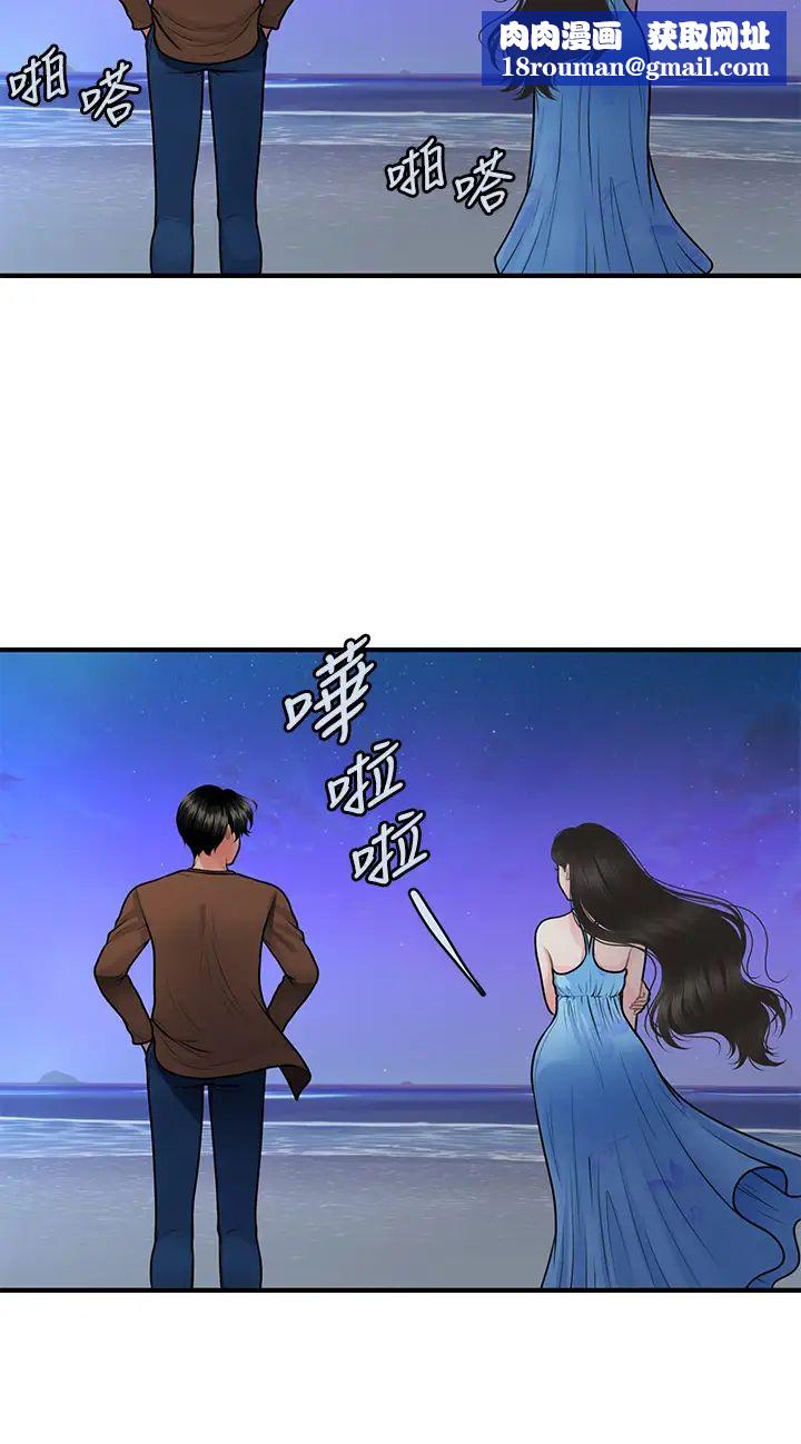 医美奇鸡第50话-我的身材…好吗?