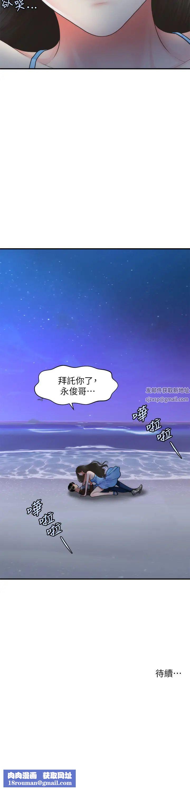 医美奇鸡第50话-我的身材…好吗?