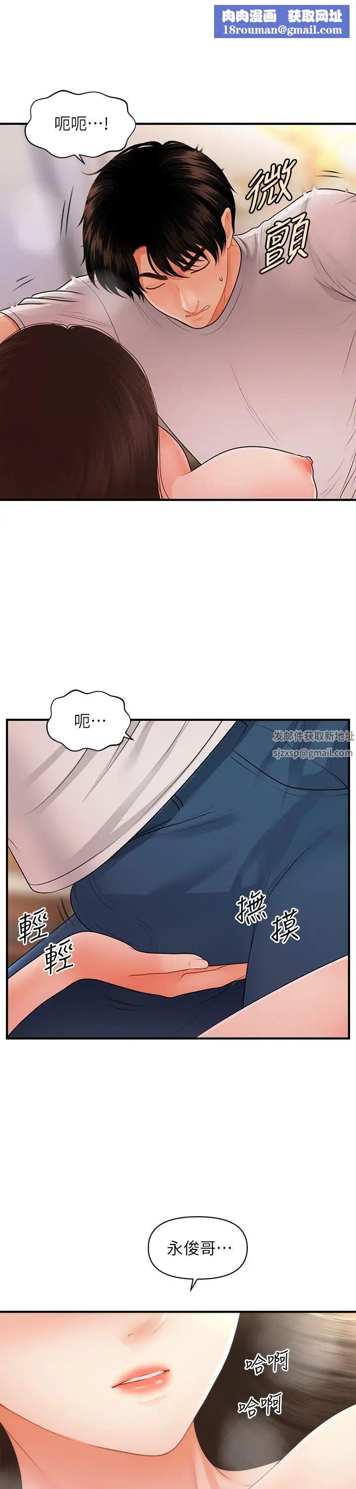 医美奇鸡第52话-控制不住的呻吟