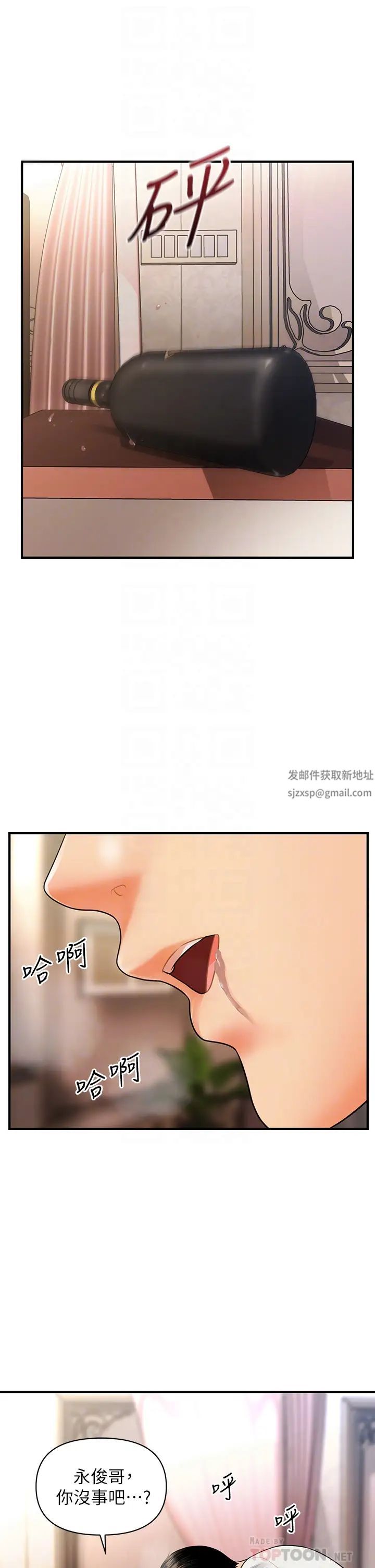 医美奇鸡第52话-控制不住的呻吟