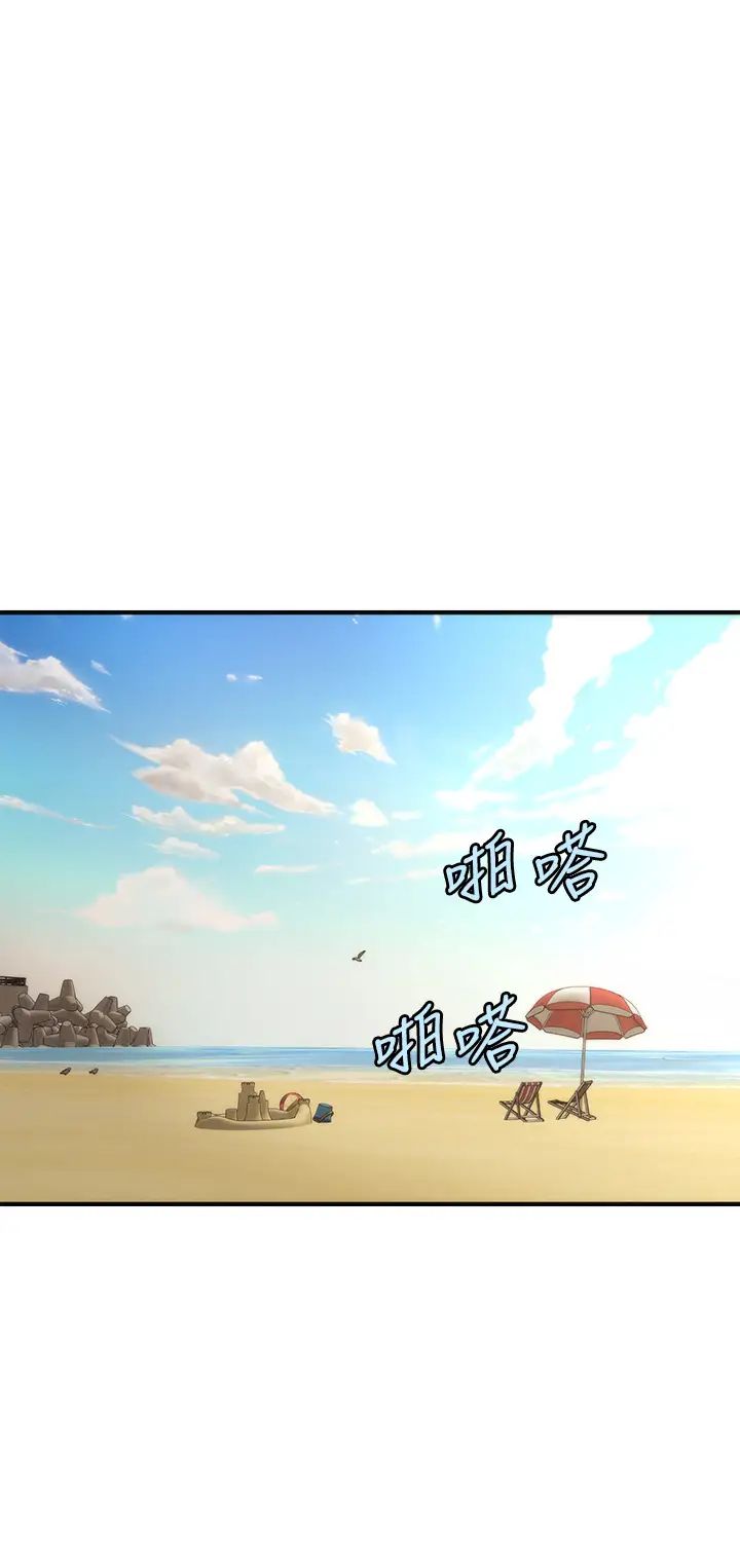 醫美奇雞第52話-控制不住的呻吟