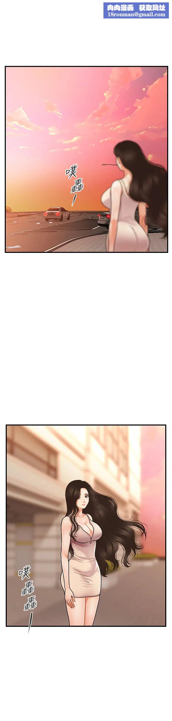 医美奇鸡第53话-安抚难过的莉雅