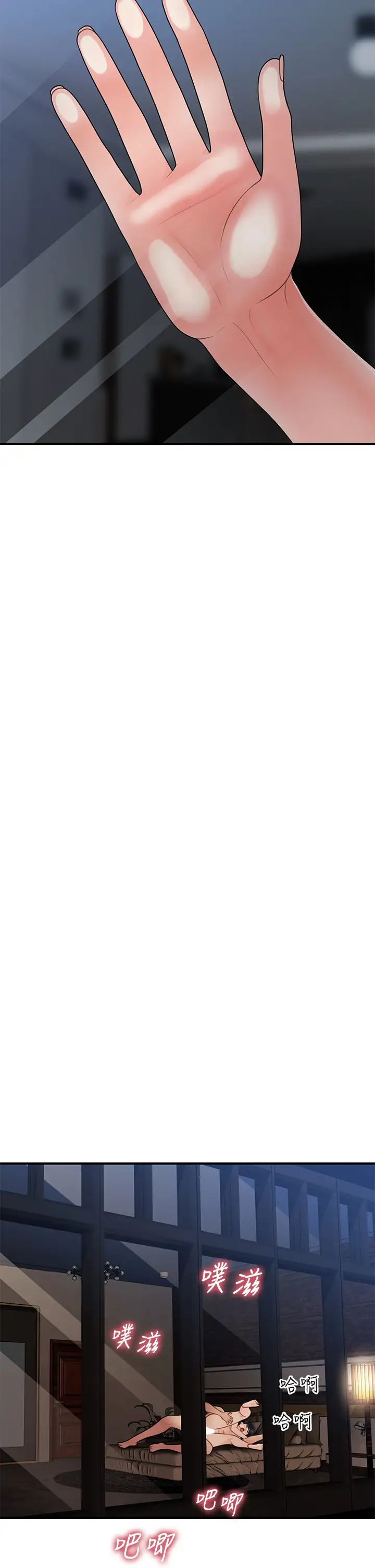 醫美奇雞第53話-安撫難過的莉雅