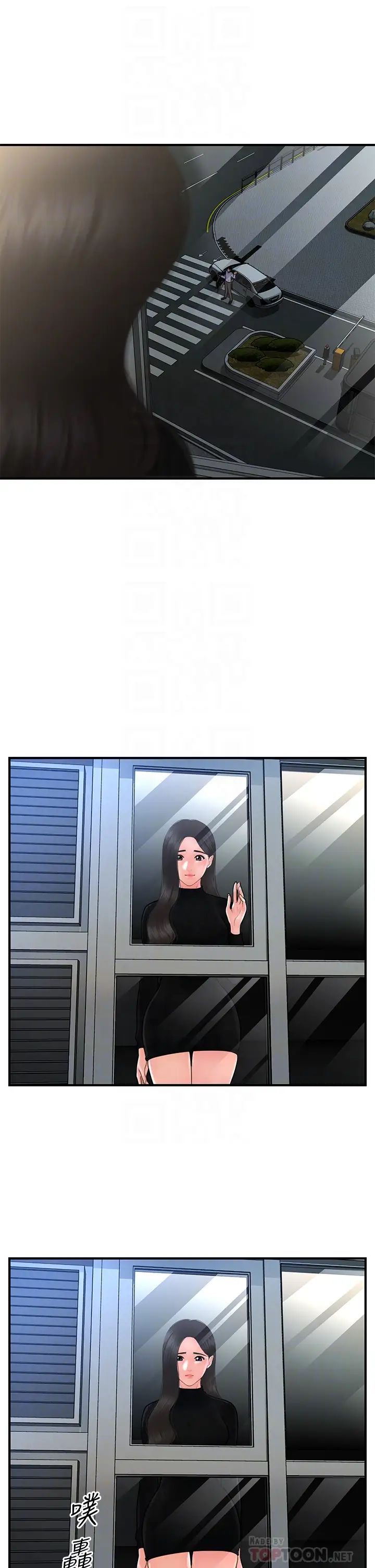 醫美奇雞第54話-我再也受不了了…