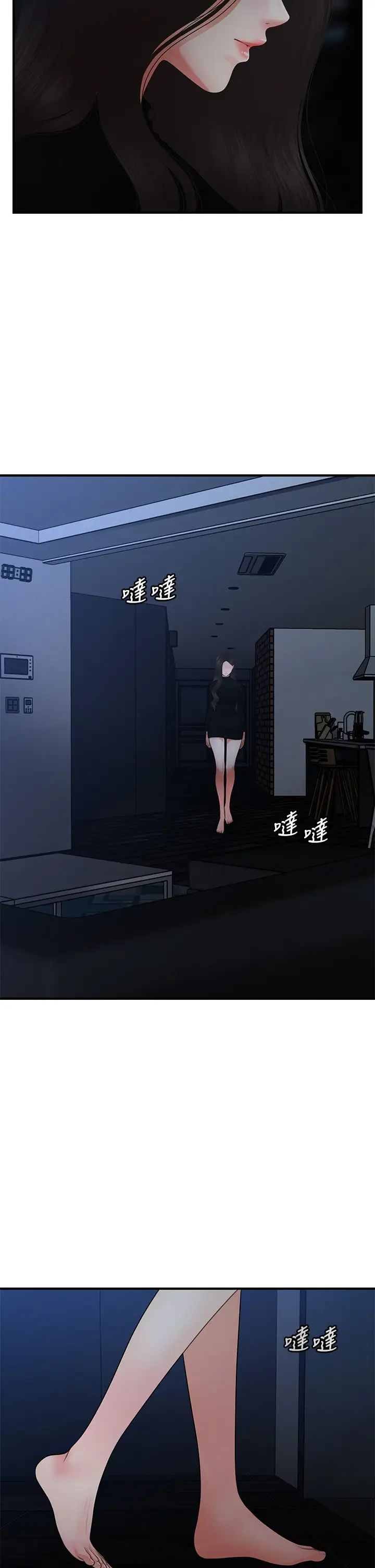 医美奇鸡第54话-我再也受不了了…