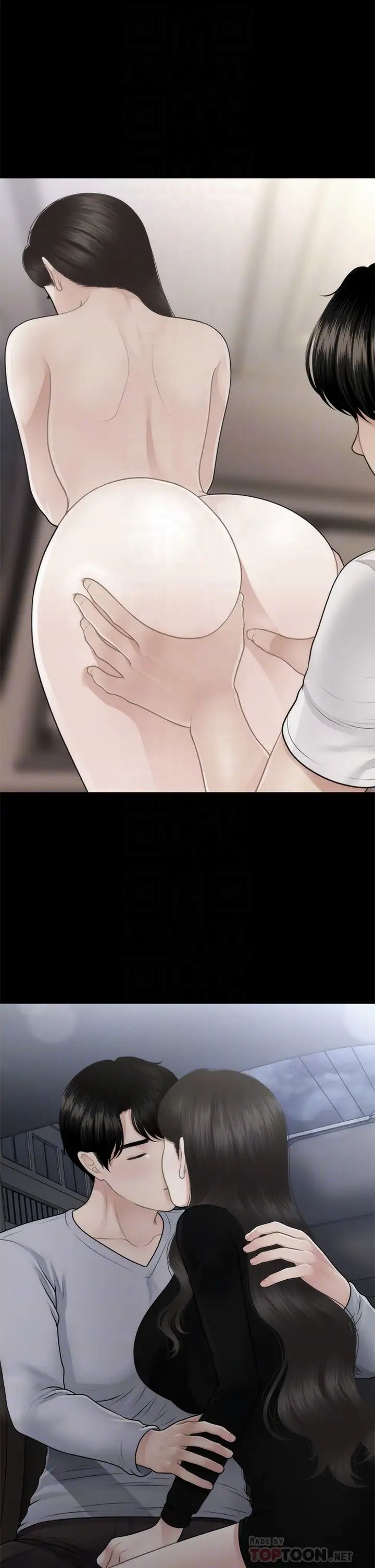 醫美奇雞第54話-我再也受不了了…