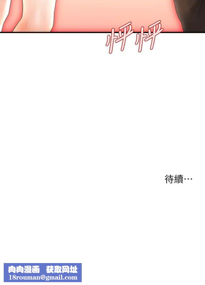 医美奇鸡第54话-我再也受不了了…