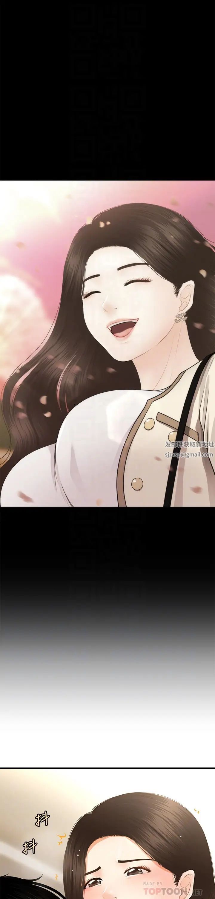 医美奇鸡第56话-今晚,我的身心都给你