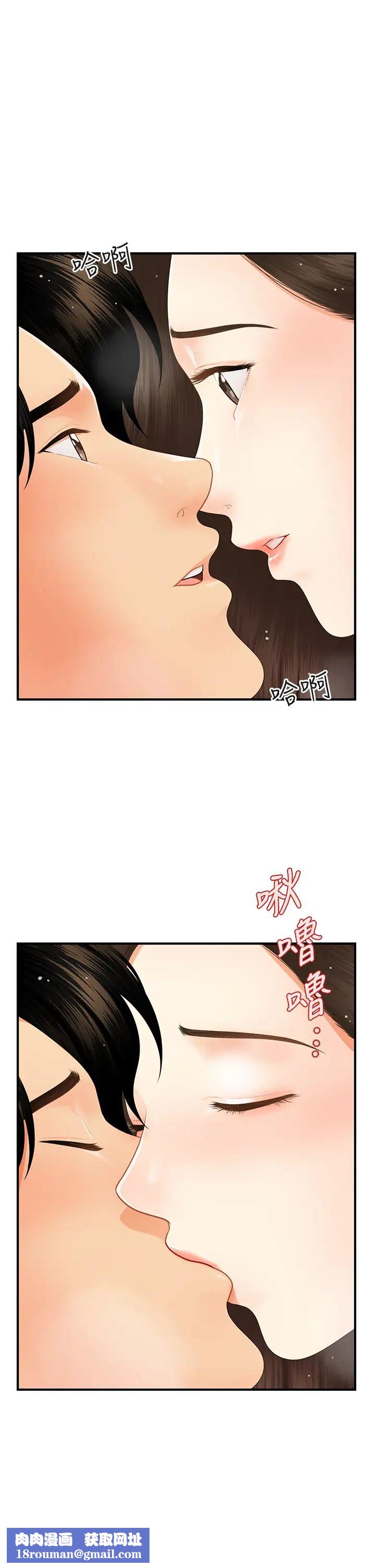 医美奇鸡第56话-今晚，我的身心都给你