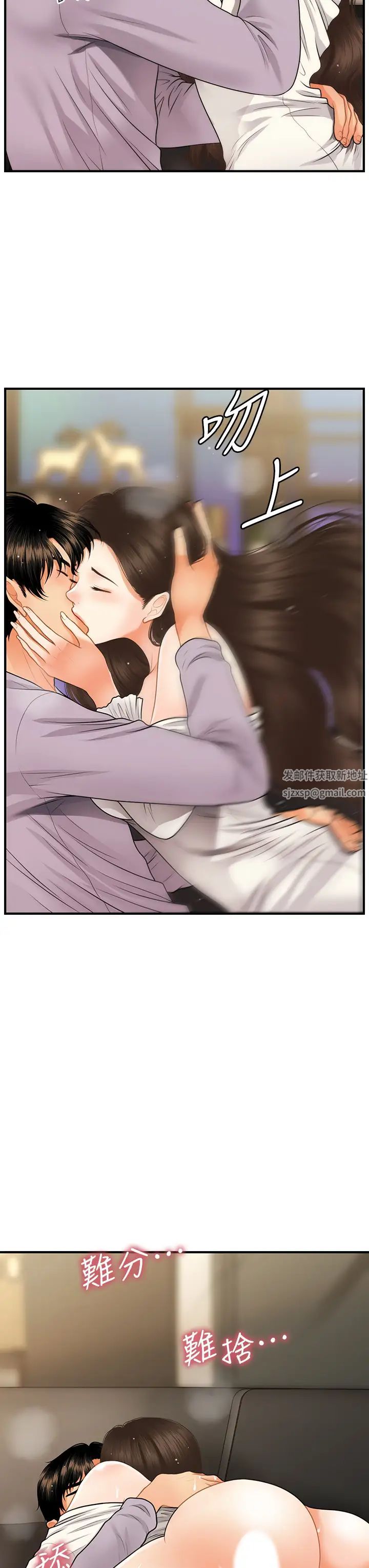 医美奇鸡第56话-今晚,我的身心都给你