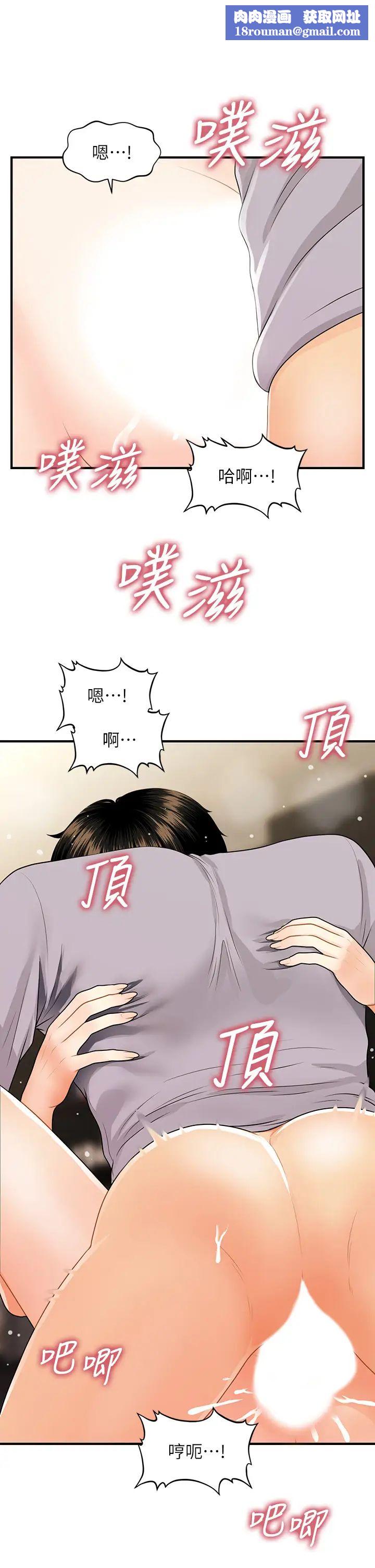 医美奇鸡第57话-莉雅的性爱初体验