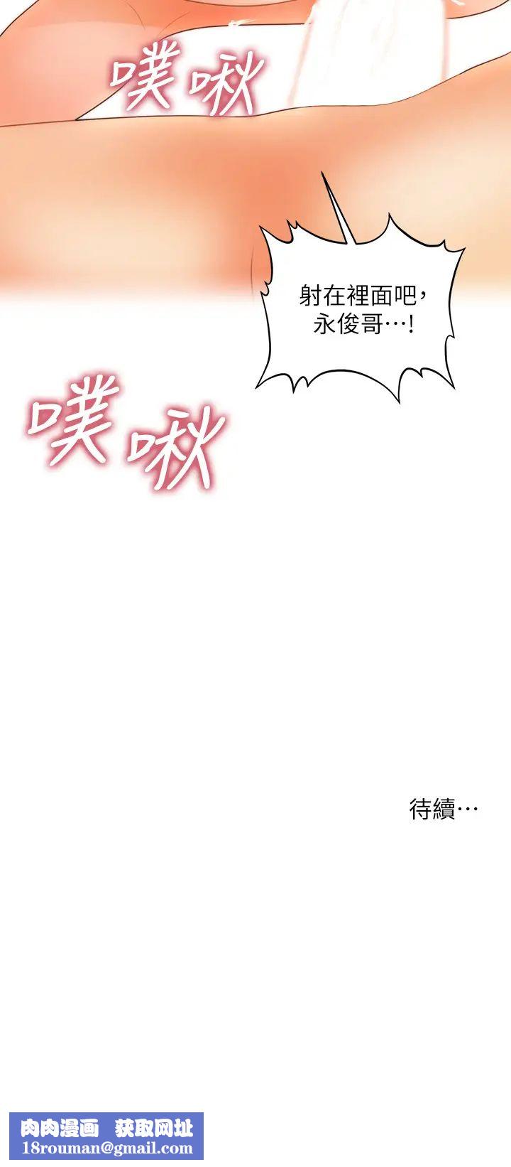 医美奇鸡第58话-飘飘欲仙的感觉