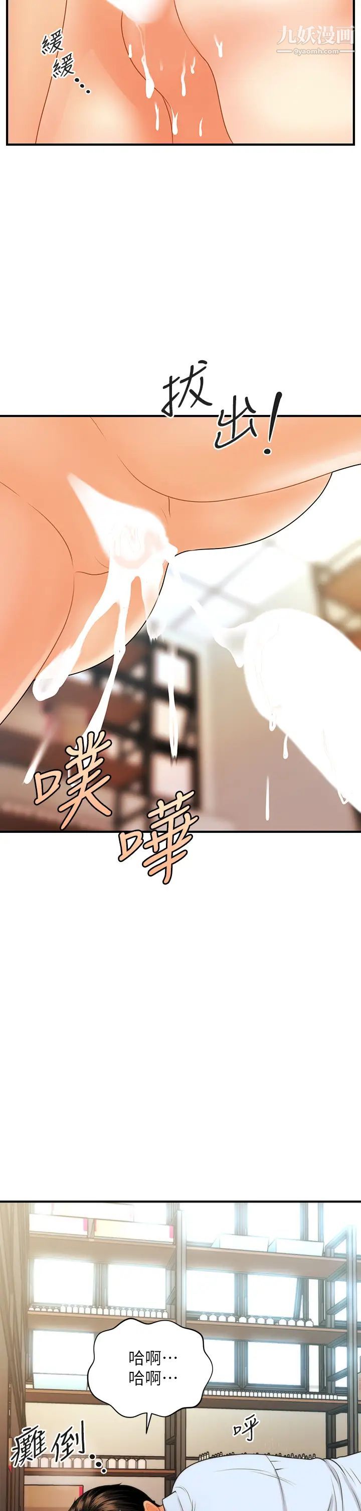 医美奇鸡第62话-大胆求干的智媛