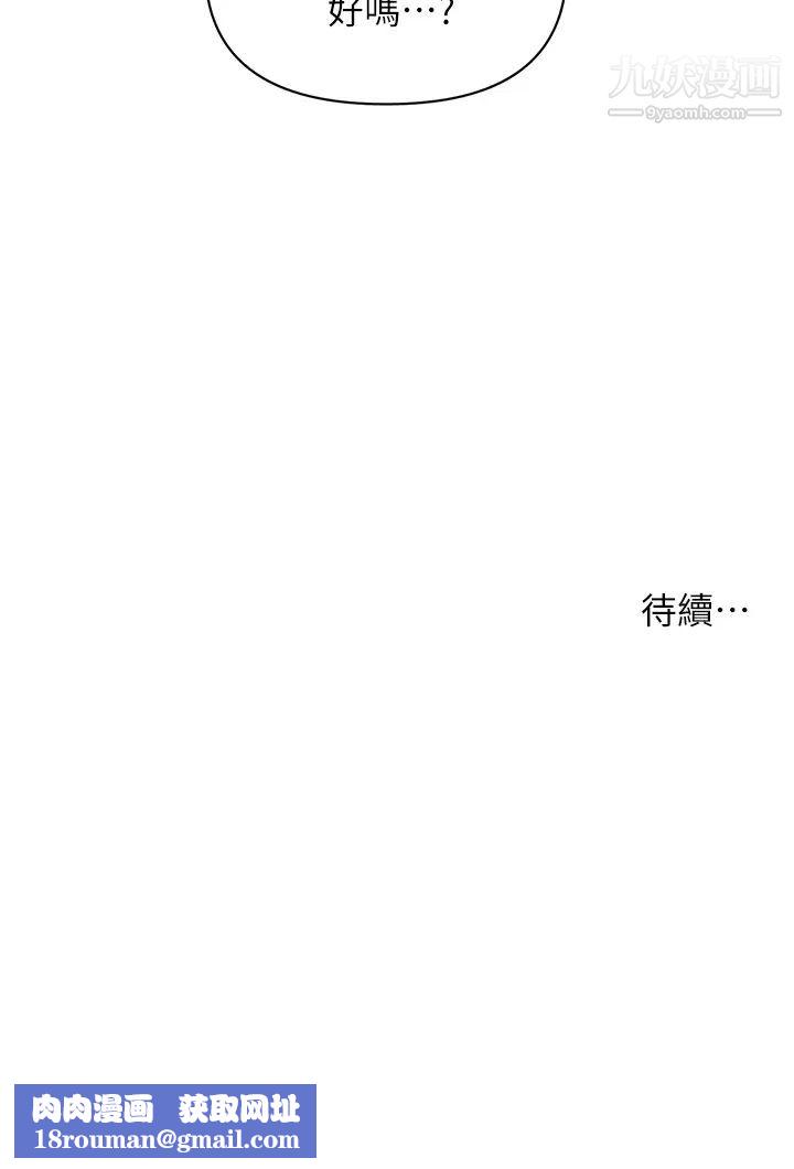 医美奇鸡第62话-大胆求干的智媛