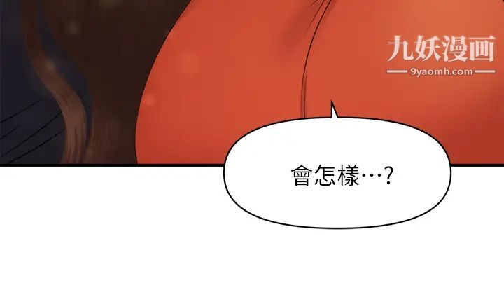 医美奇鸡第63话-摩天轮上的拥吻