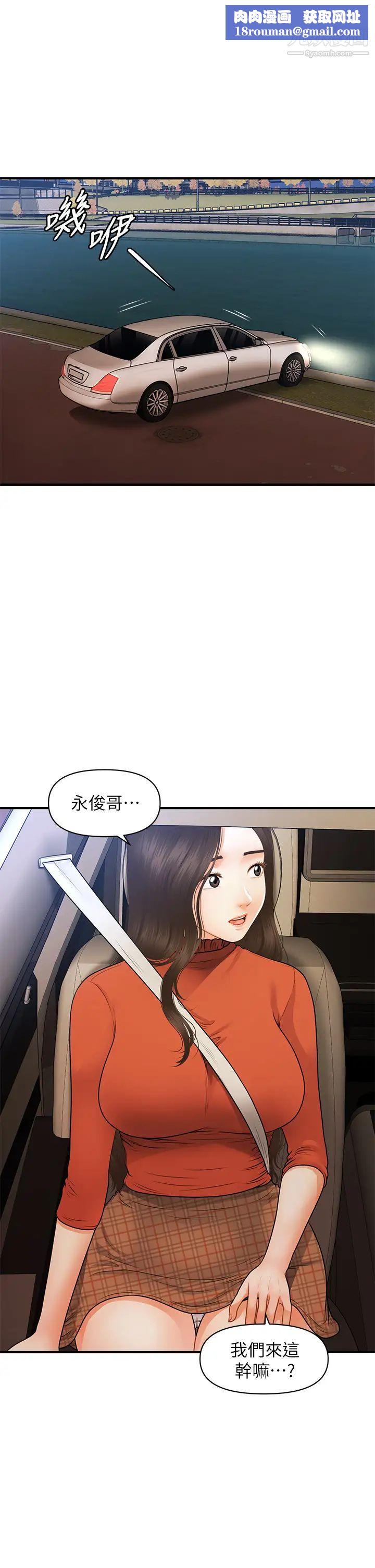 医美奇鸡第64话-饥渴难耐的车震