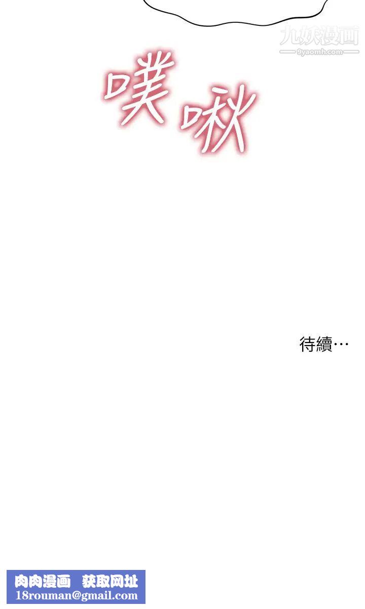 醫美奇雞第64話-飢渴難耐的車震