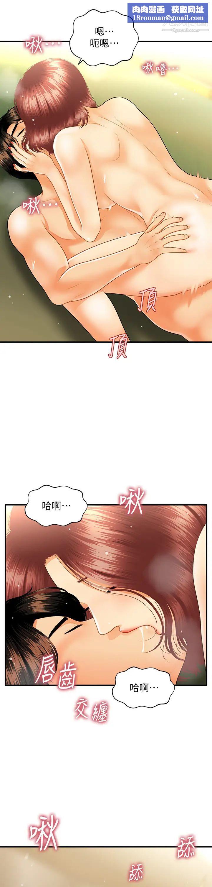 医美奇鸡第69话-全射进我体内…!