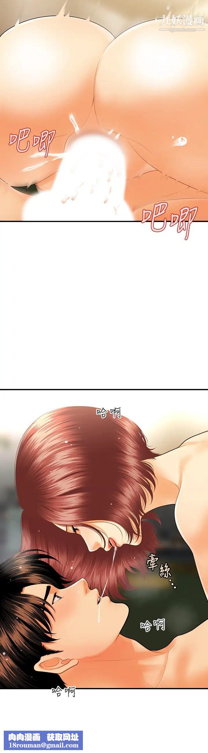 医美奇鸡第69话-全射进我体内…!