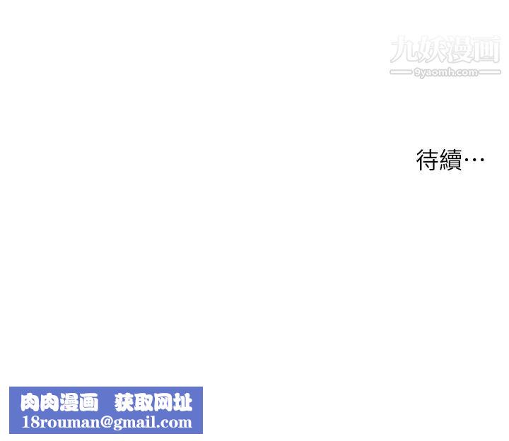 医美奇鸡第69话-全射进我体内…!